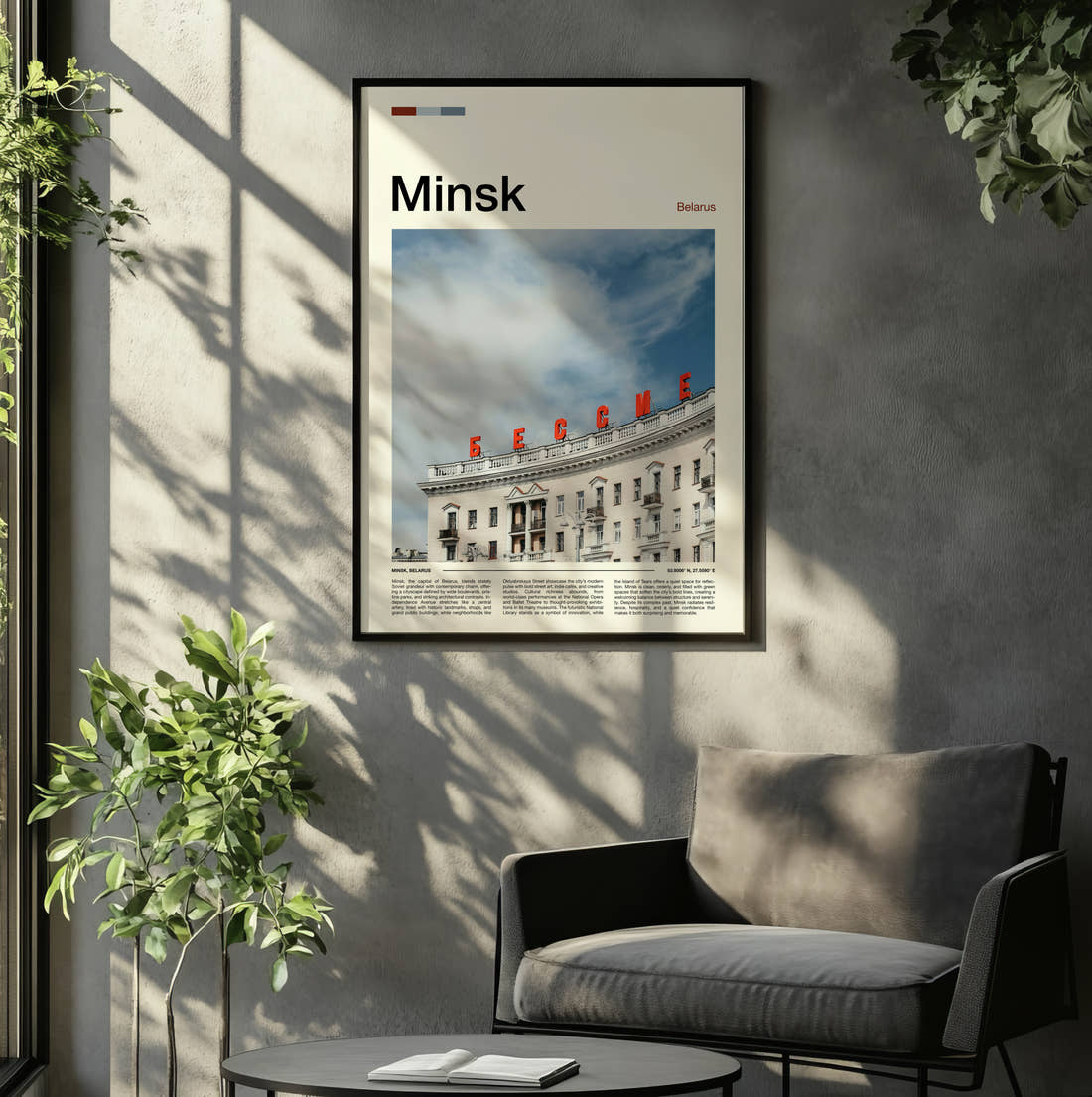Minsk Curved Building Facade Travel Print framed on the wall of a relaxed living room